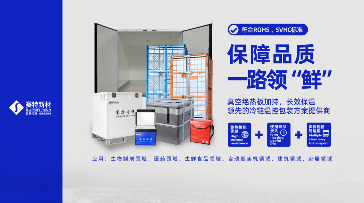 super-tech-debuts-at-china-refrigeration-exhibition-2025-with-cutting-edge-thermal-insulation-door-system-solutions-3.png