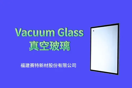 SuperVIG vacuum glass guards your quiet life