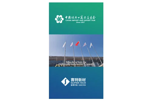 Welcome to Meet Fujian Super Tech at Canton Fair. Our Booth: 4.1a03